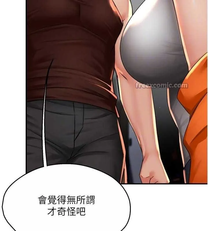 癢樂多阿姨第67話-宣汶的真心話