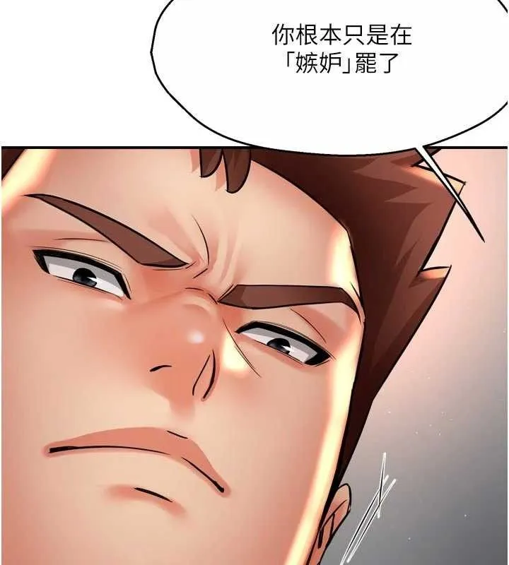 癢樂多阿姨第67話-宣汶的真心話