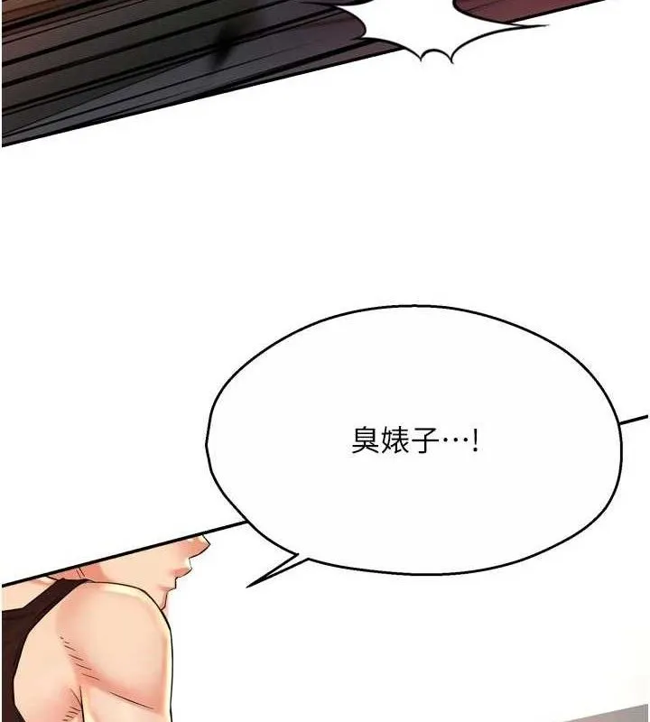 癢樂多阿姨第67話-宣汶的真心話