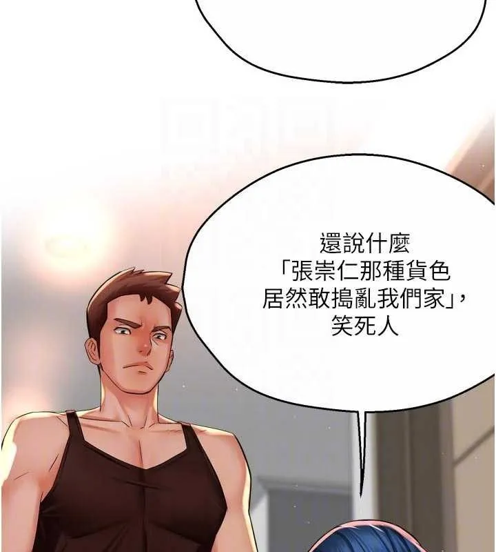 癢樂多阿姨第67話-宣汶的真心話