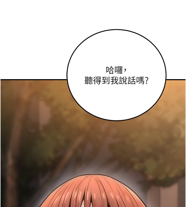 公务员的桃色副业第23話-噓!這是秘密「任務」&hearts;