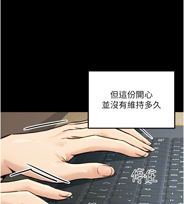 公务员的桃色副业第23話-噓!這是秘密「任務」&hearts;