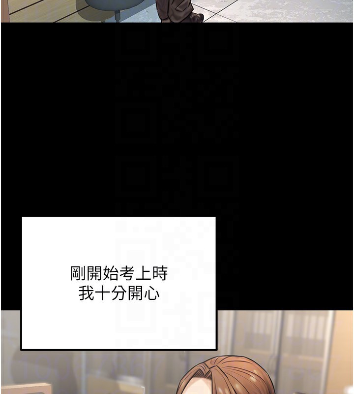 公务员的桃色副业第23話-噓!這是秘密「任務」&hearts;