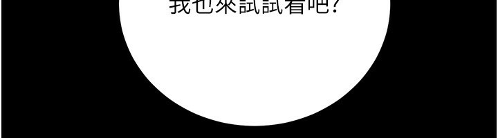 公务员的桃色副业第23話-噓!這是秘密「任務」&hearts;