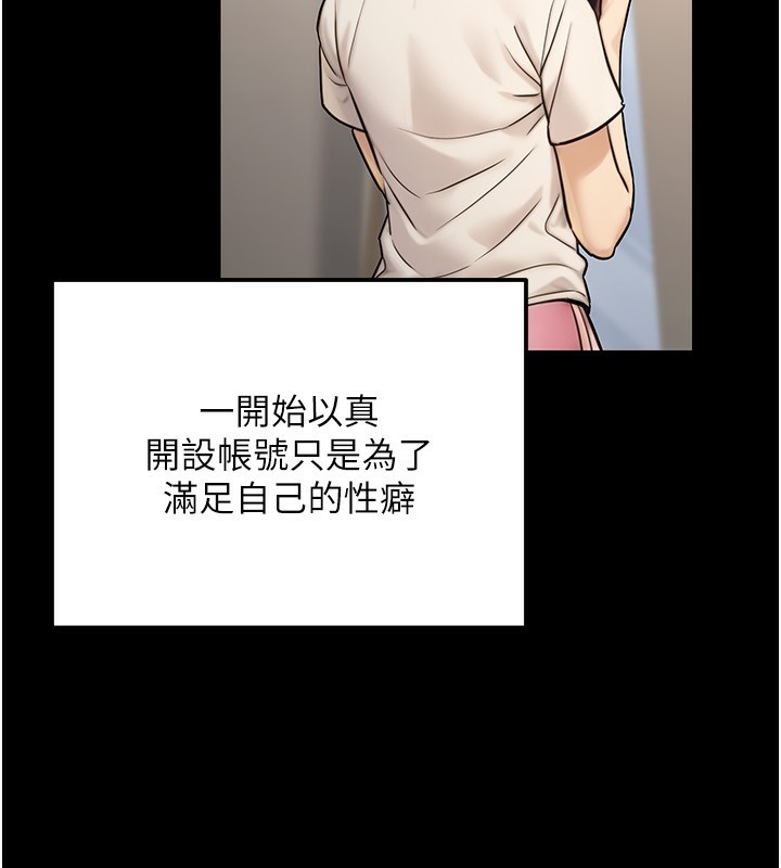 公务员的桃色副业第23話-噓!這是秘密「任務」&hearts;
