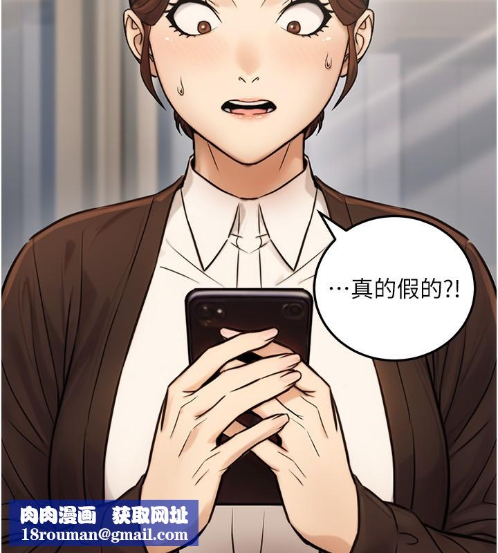 公务员的桃色副业第23話-噓!這是秘密「任務」&hearts;