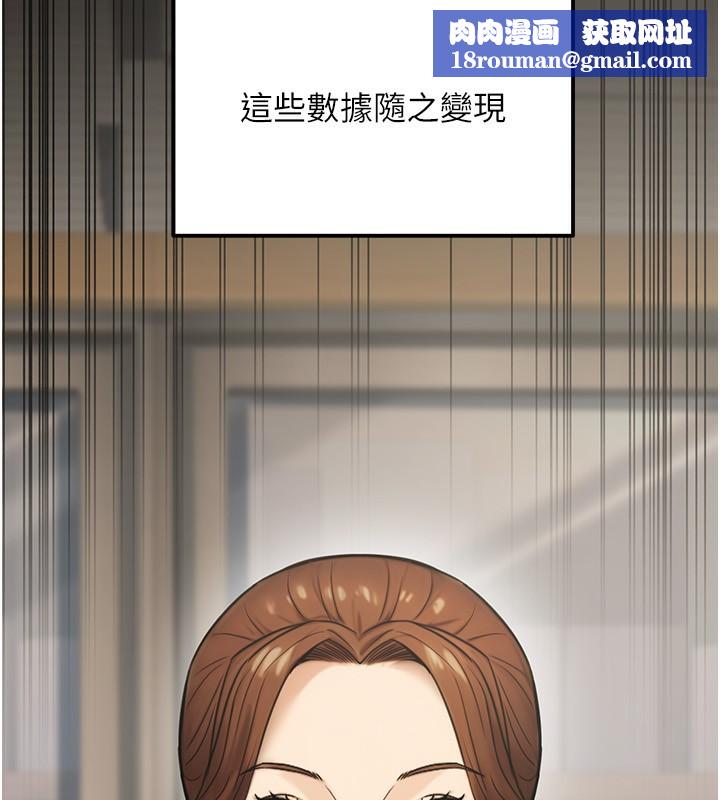 公务员的桃色副业第23話-噓!這是秘密「任務」&hearts;