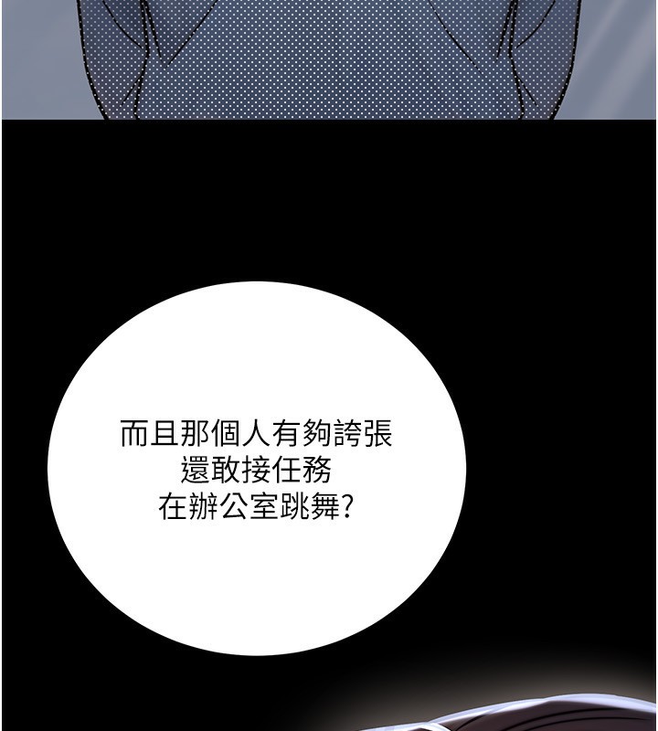 公务员的桃色副业第23話-噓!這是秘密「任務」&hearts;