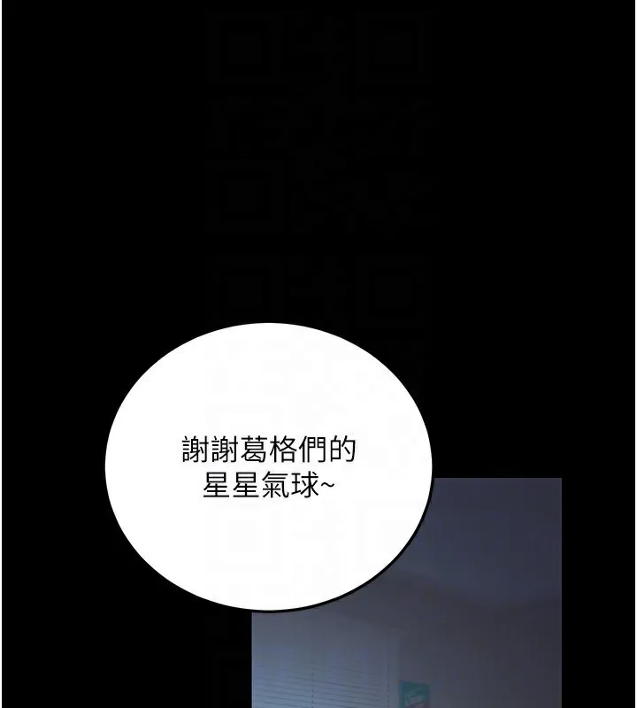 公務員的桃色副業第23話-噓!這是秘密「任務」&hearts;