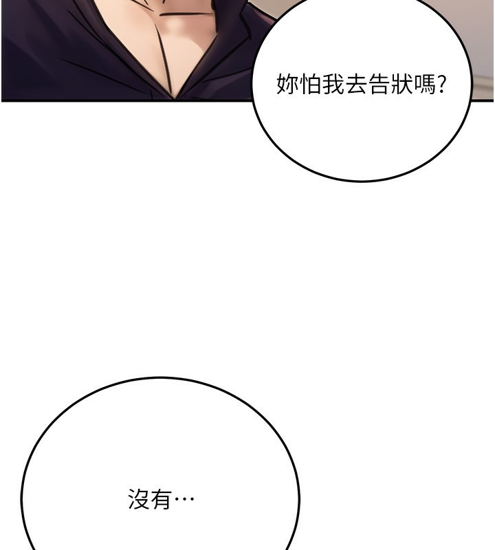 公务员的桃色副业第23話-噓!這是秘密「任務」&hearts;