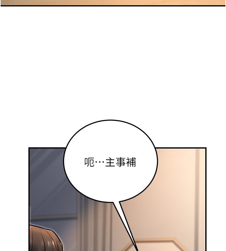 公务员的桃色副业第23話-噓!這是秘密「任務」&hearts;
