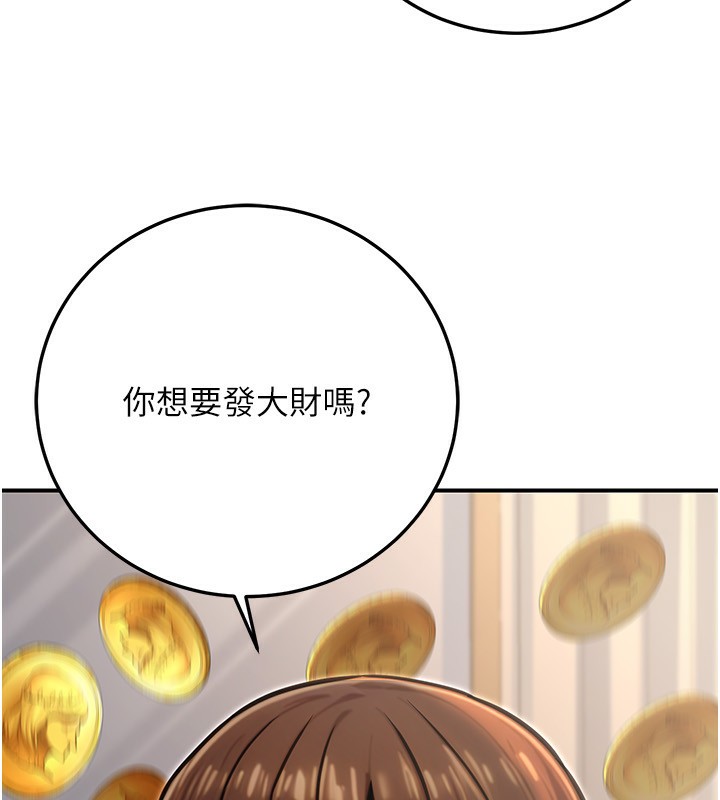 公务员的桃色副业第23話-噓!這是秘密「任務」&hearts;