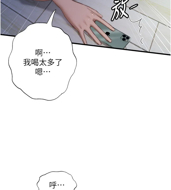 民宿精營中第16話-滿足私慾的醫生