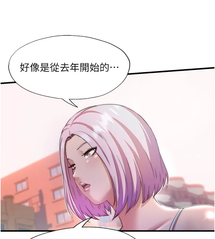 民宿精營中第16話-滿足私慾的醫生