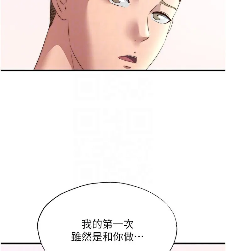 民宿精營中第16話-滿足私慾的醫生
