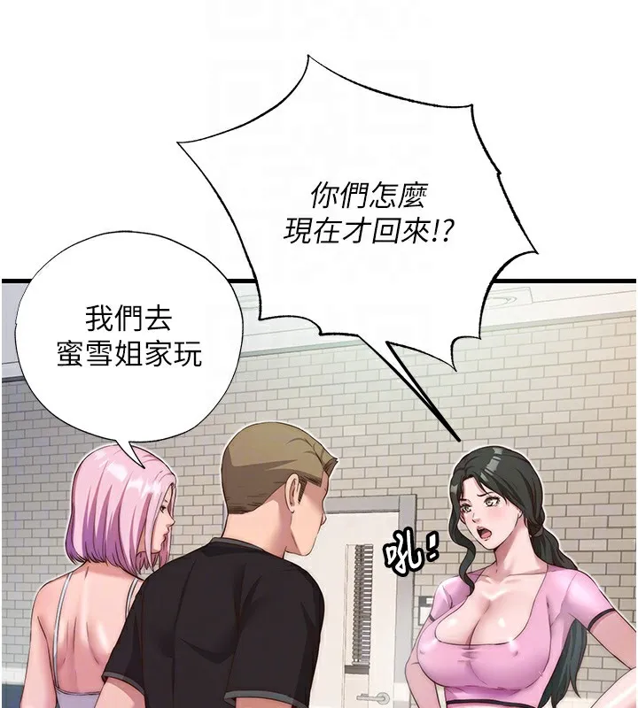民宿精營中第16話-滿足私慾的醫生