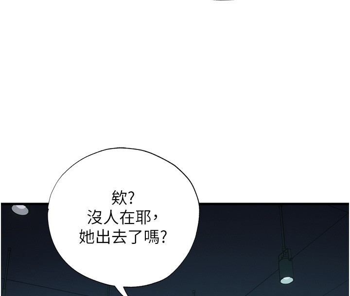 民宿精營中第16話-滿足私慾的醫生