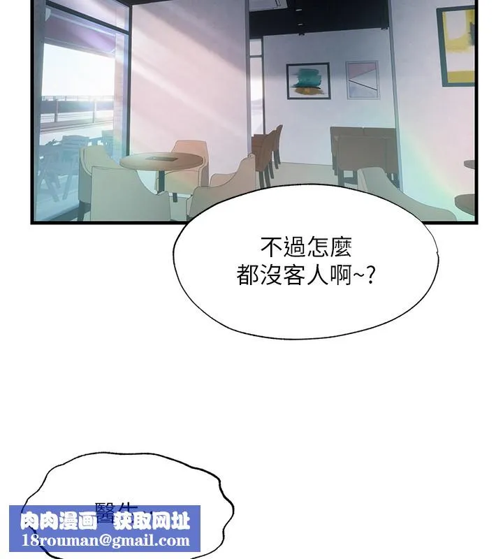 民宿精營中第16話-滿足私慾的醫生