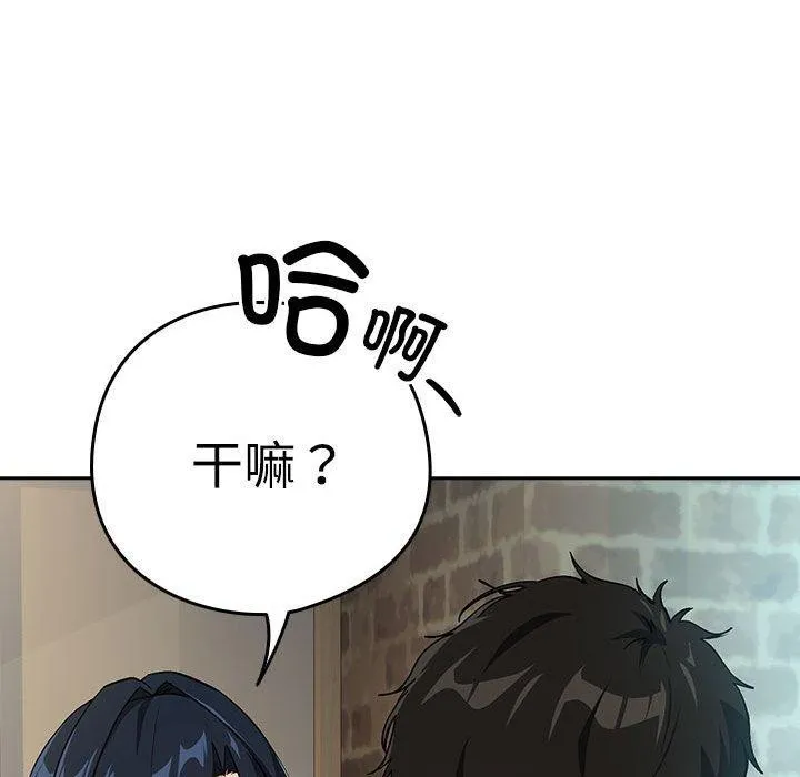 下班后的例行恋爱第62話