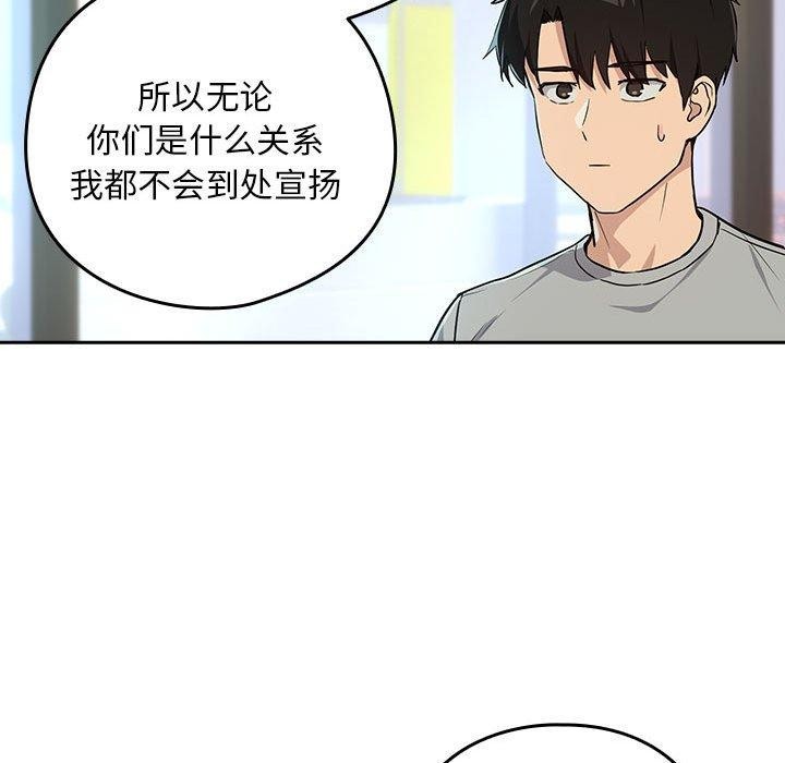 下班后的例行恋爱第62話