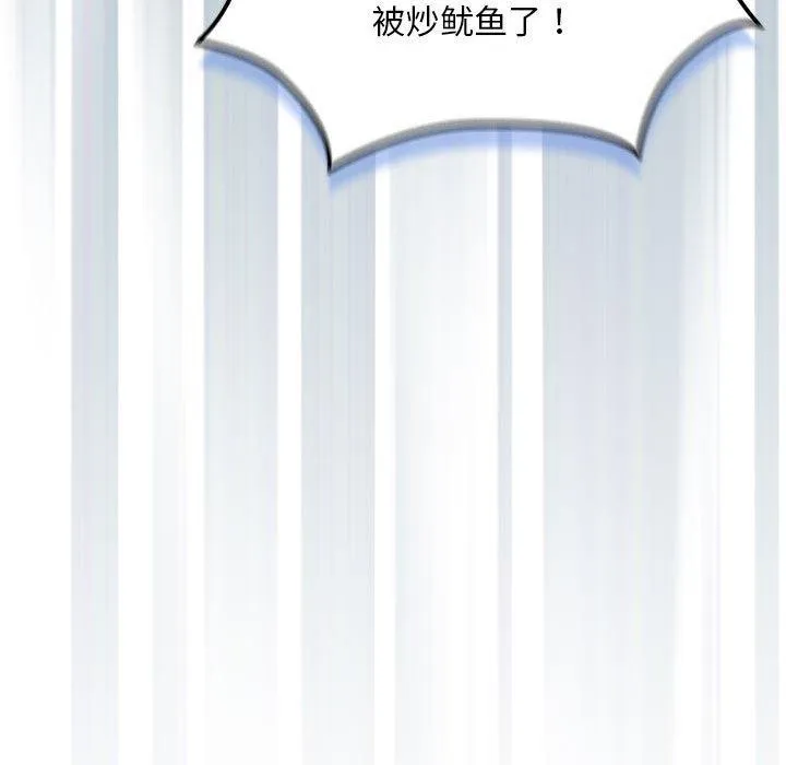 下班后的例行恋爱第62話
