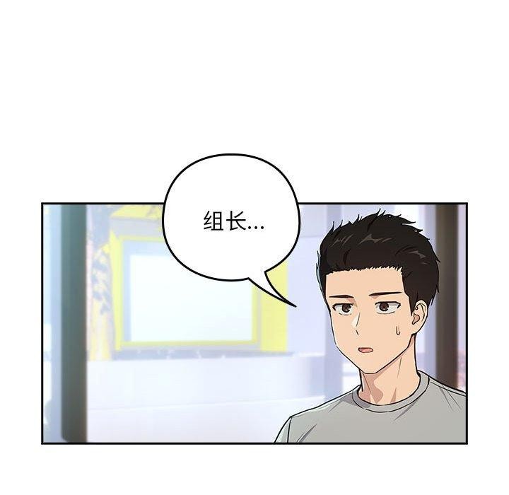 下班后的例行恋爱第62話