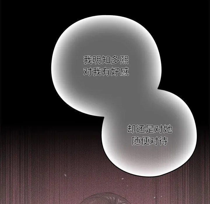 下班后的例行恋爱第62話