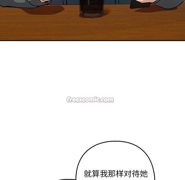 下班后的例行恋爱第62話