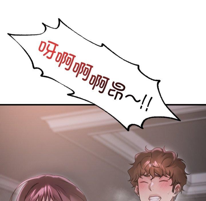 渴望占有她第70話