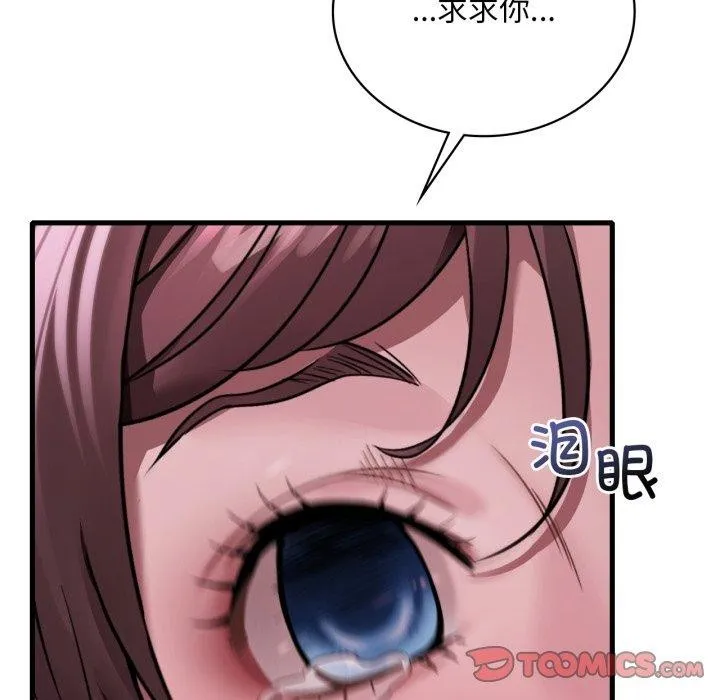 渴望占有她第70話