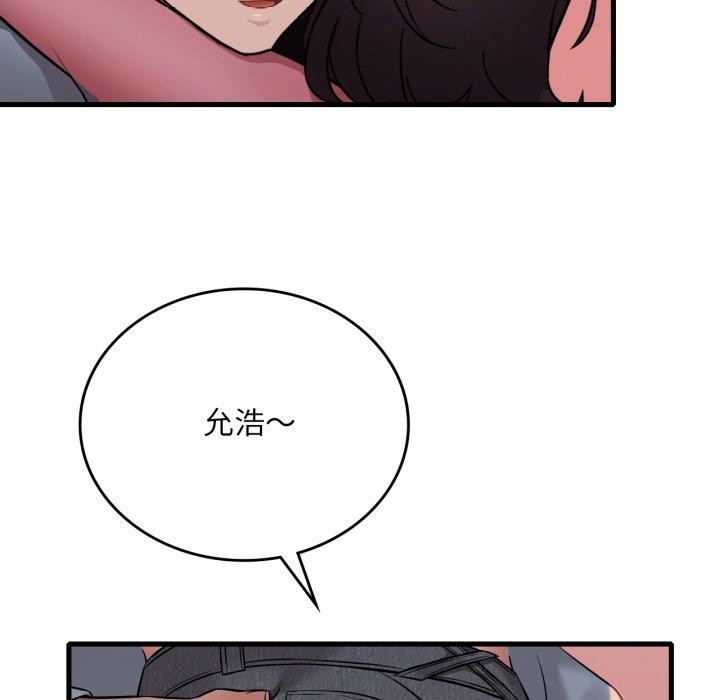 渴望占有她第70話