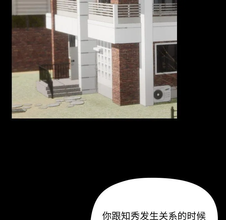 共享男友第39話