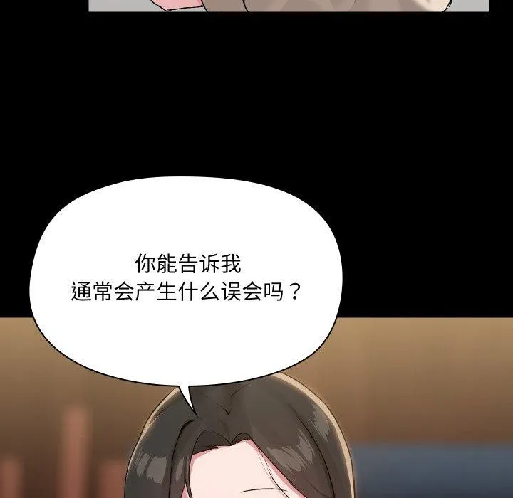 共享男友第39話