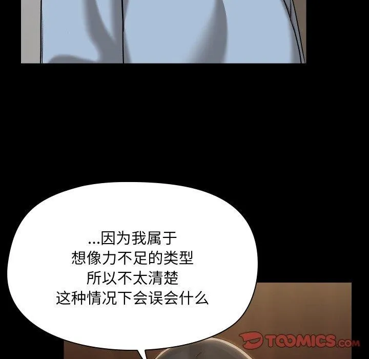 共享男友第39話