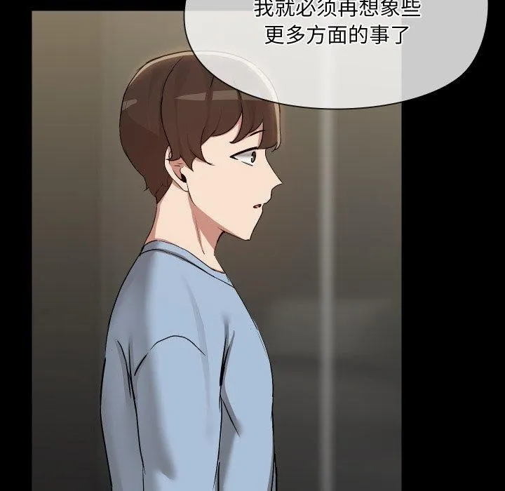 共享男友第39話
