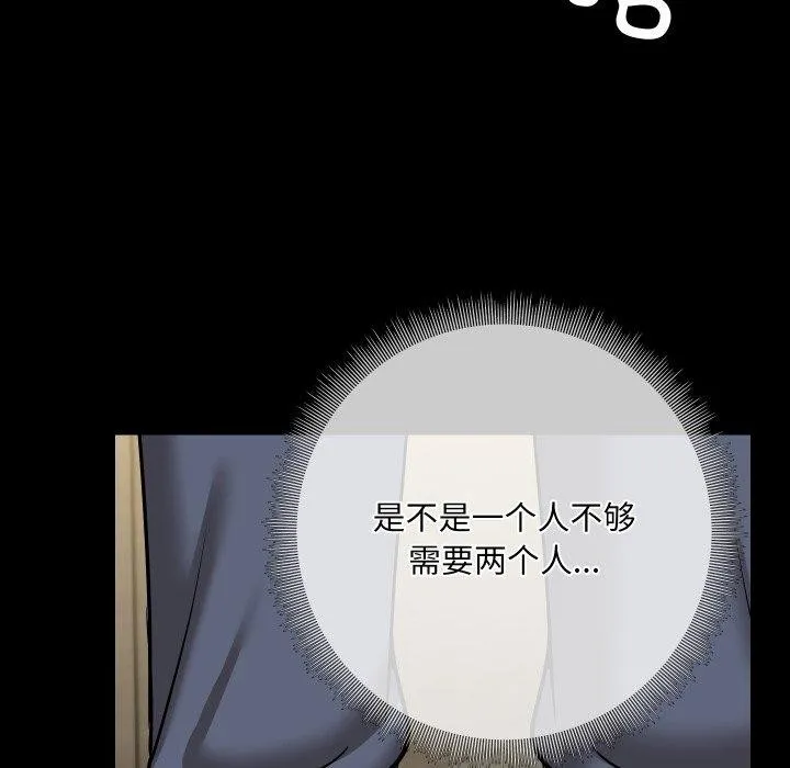 共享男友第39話