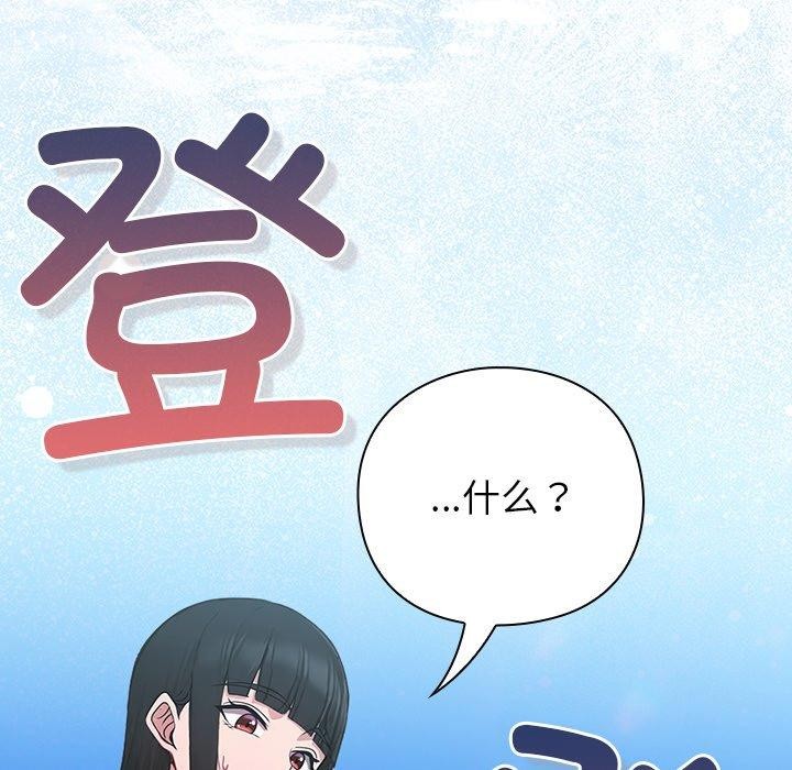 摸鱼生存指南第5話