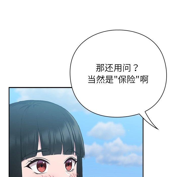 摸鱼生存指南第5話