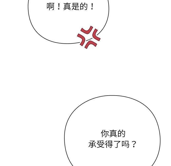 摸鱼生存指南第5話