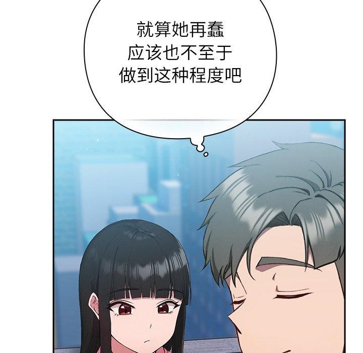 摸鱼生存指南第5話
