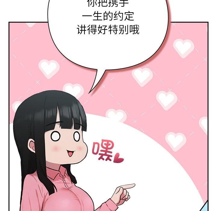 摸鱼生存指南第5話