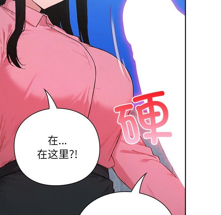 摸鱼生存指南第5話