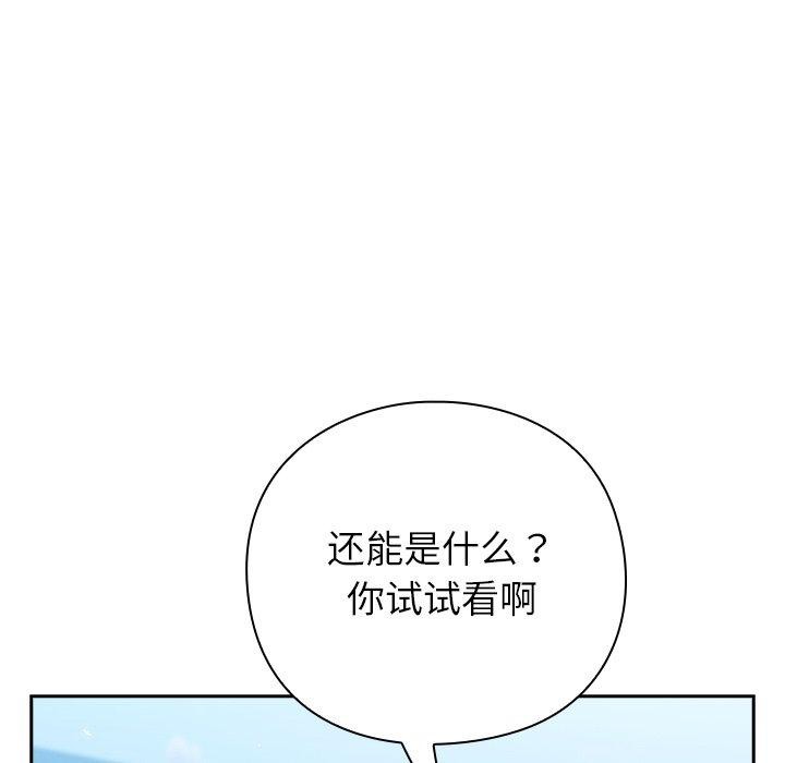 摸鱼生存指南第5話