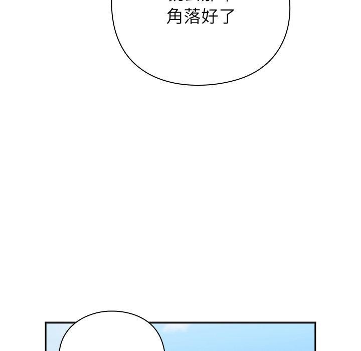 摸鱼生存指南第5話