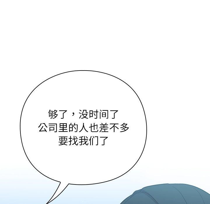 摸鱼生存指南第5話