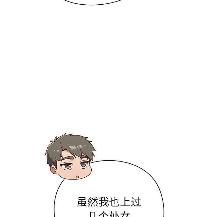 摸鱼生存指南第5話