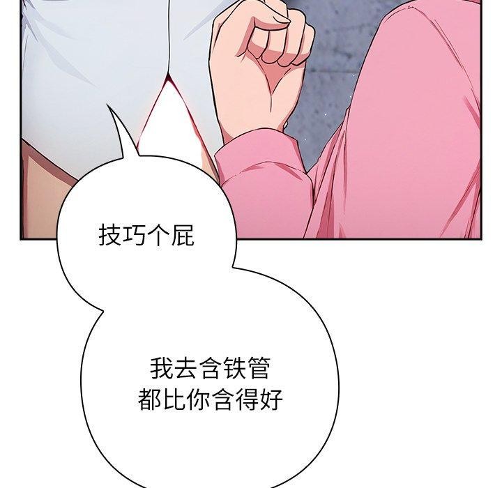 摸鱼生存指南第5話