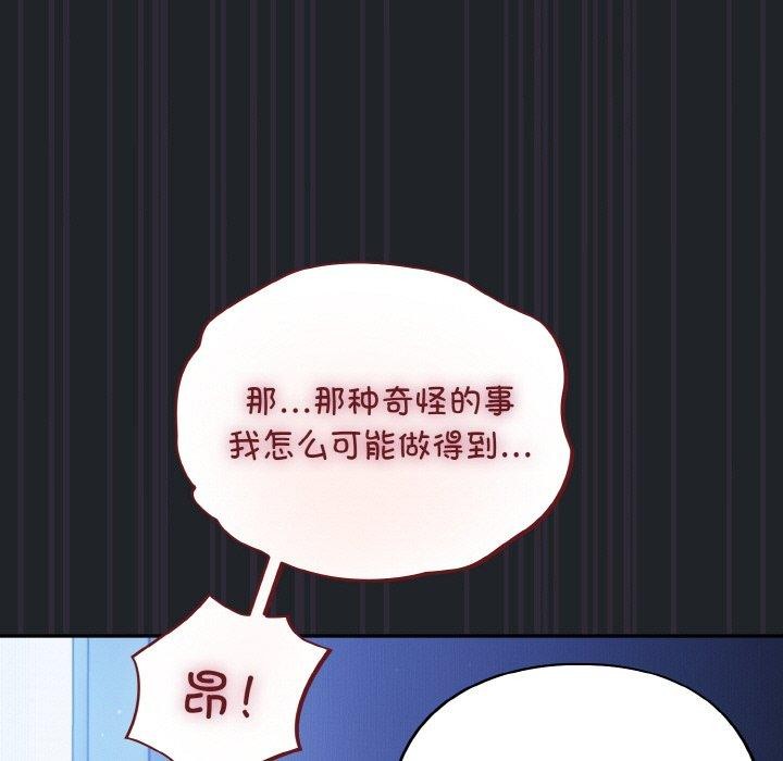 傻瓜病毒第27話