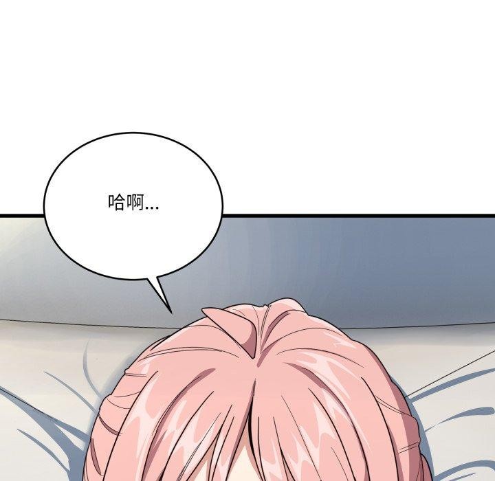 當狗不丟人第13話