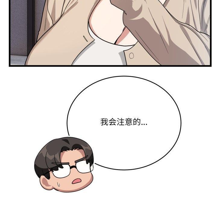 當狗不丟人第13話